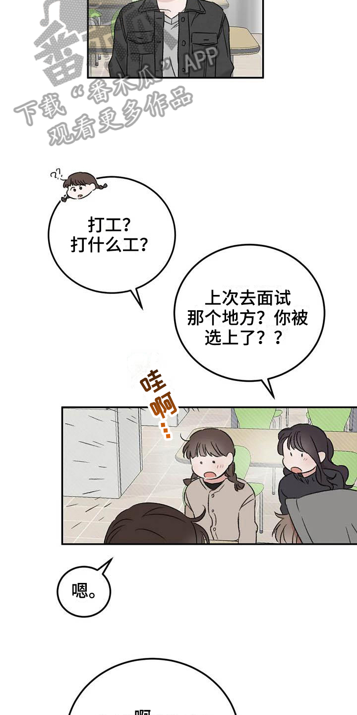 第7章：惊慌15