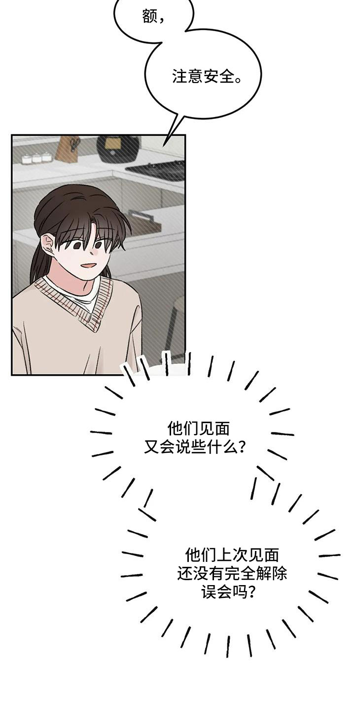 第94章：是不是哭了7