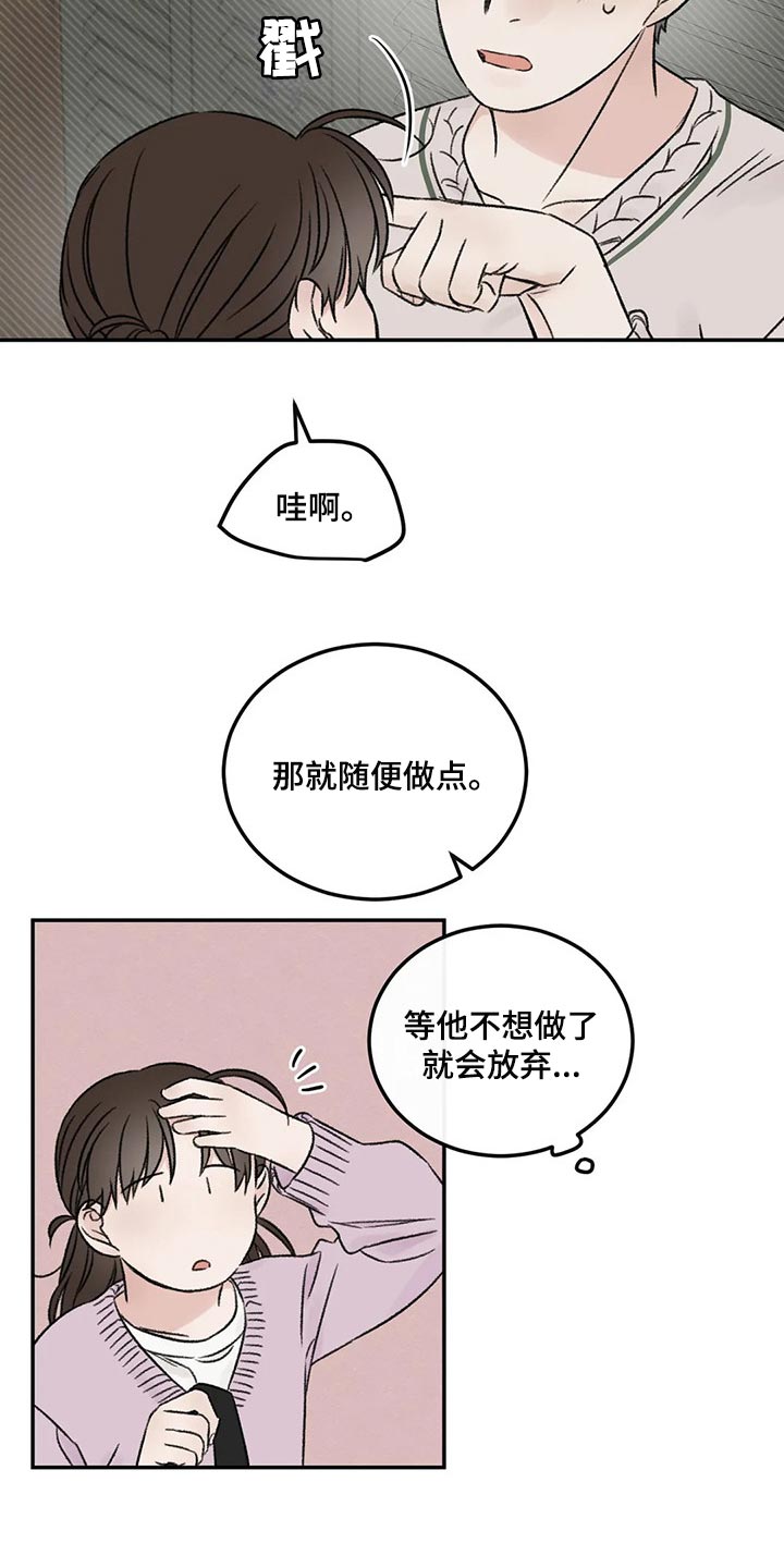 第26章：一起吃饭15