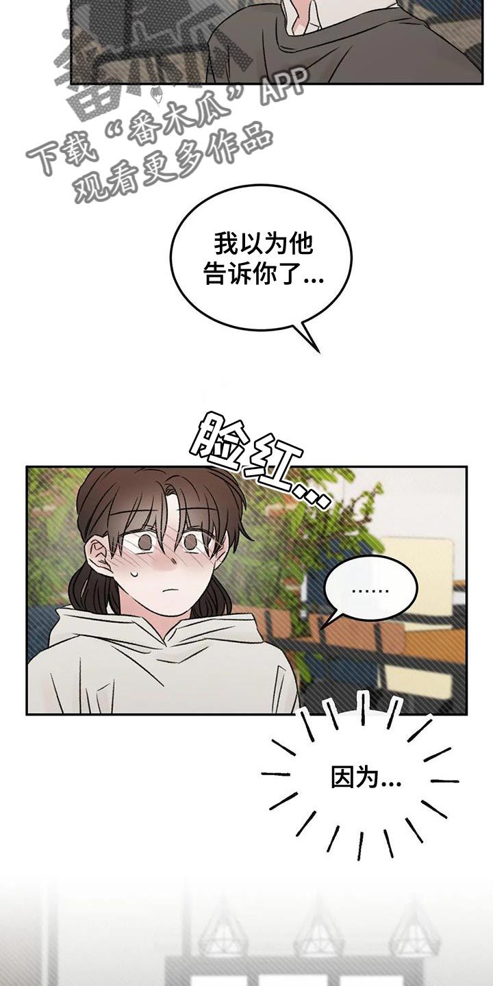 第88章：什么关系都不是14