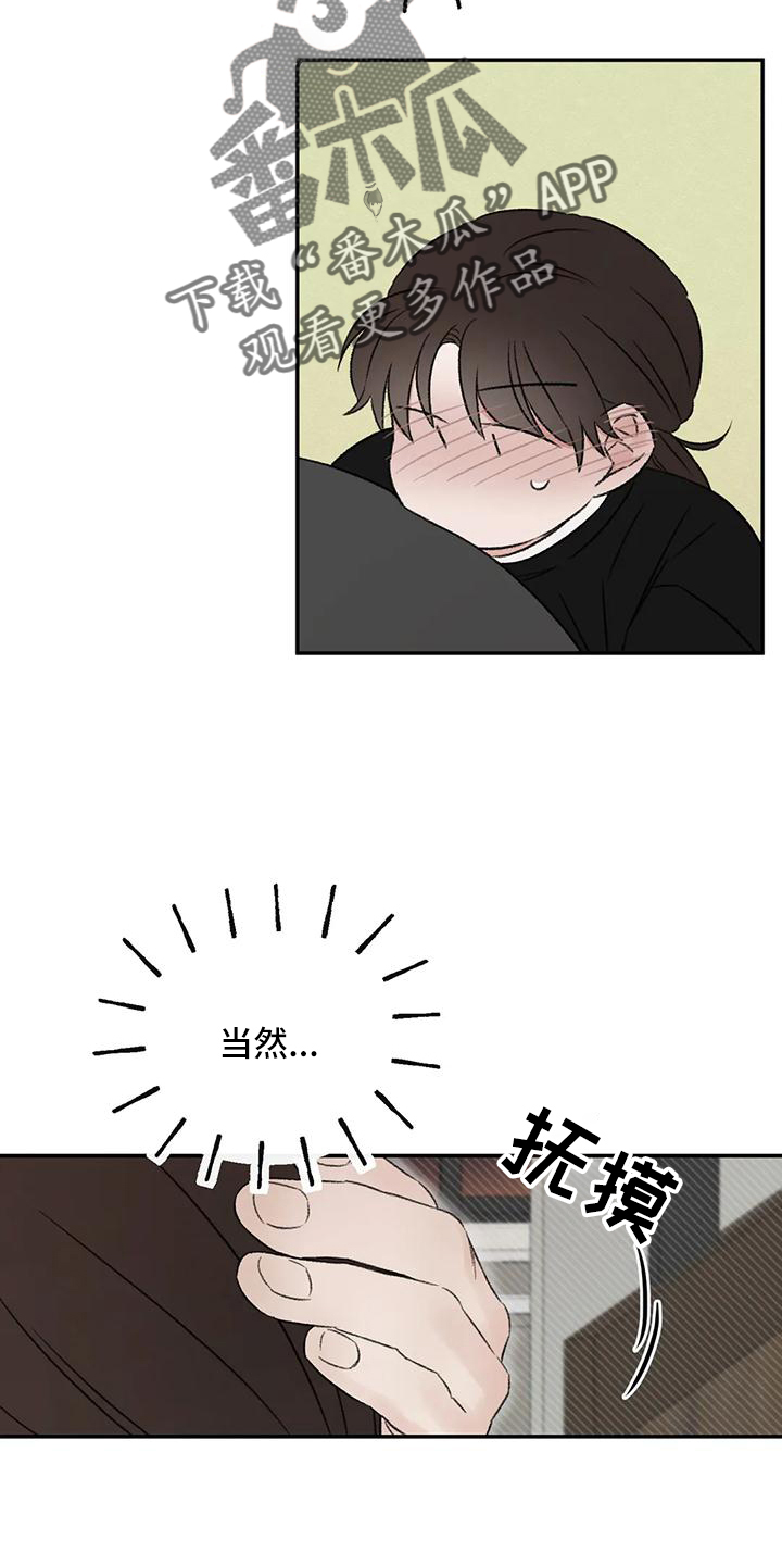 第65章：好好休息22