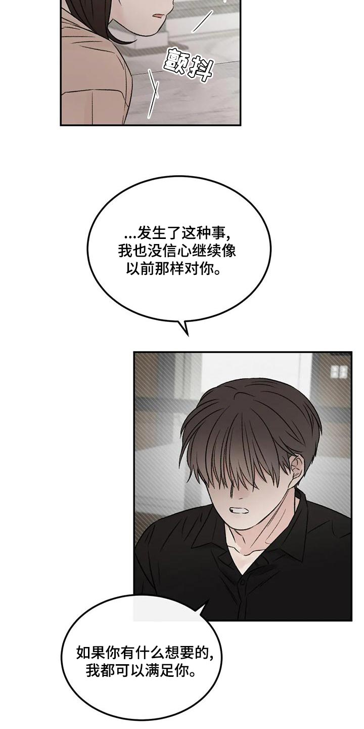 第57章：我还是喜欢你13
