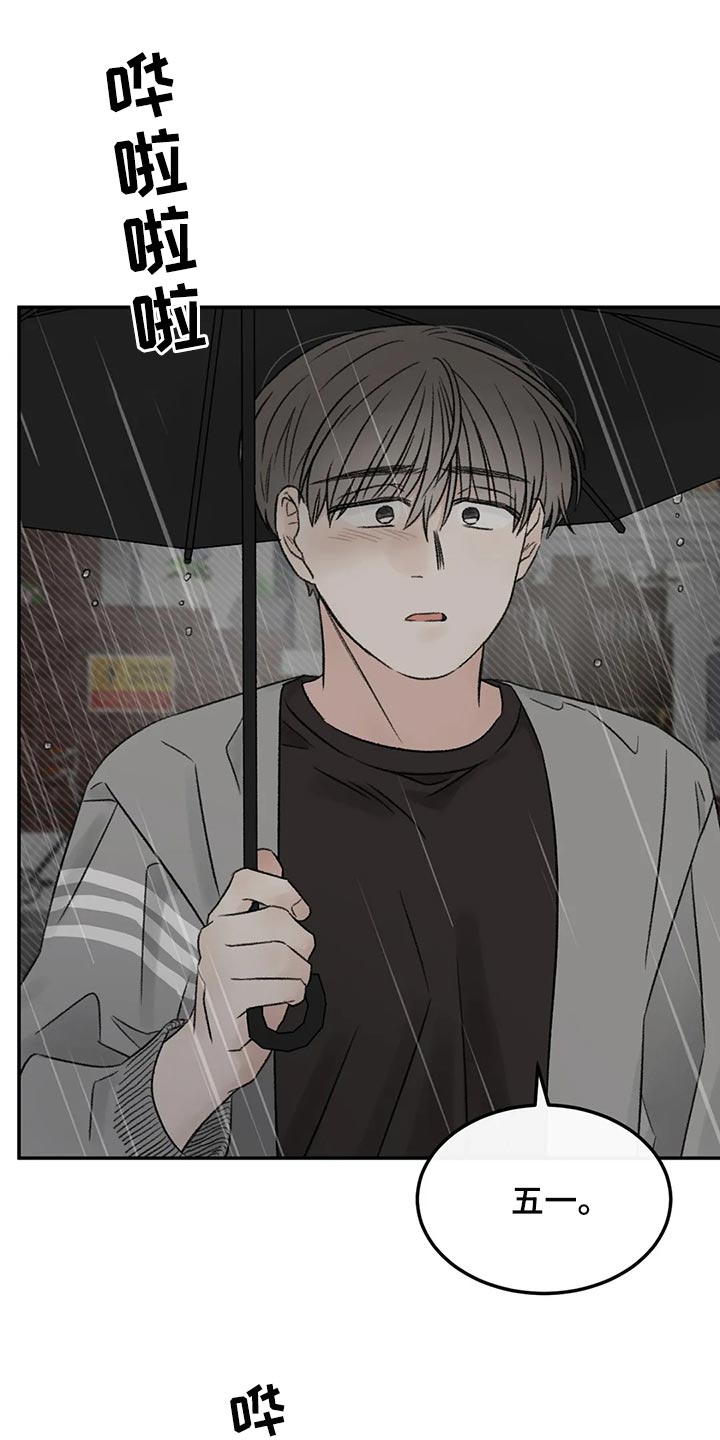 第47章：淋雨19