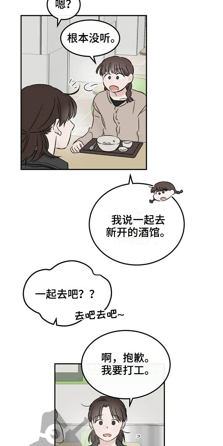第7章：惊慌14