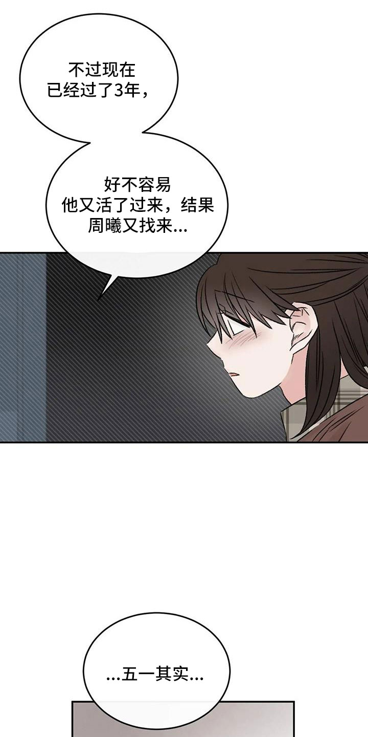 第91章：谈心27