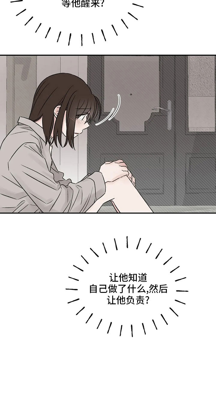 第55章：就够了19