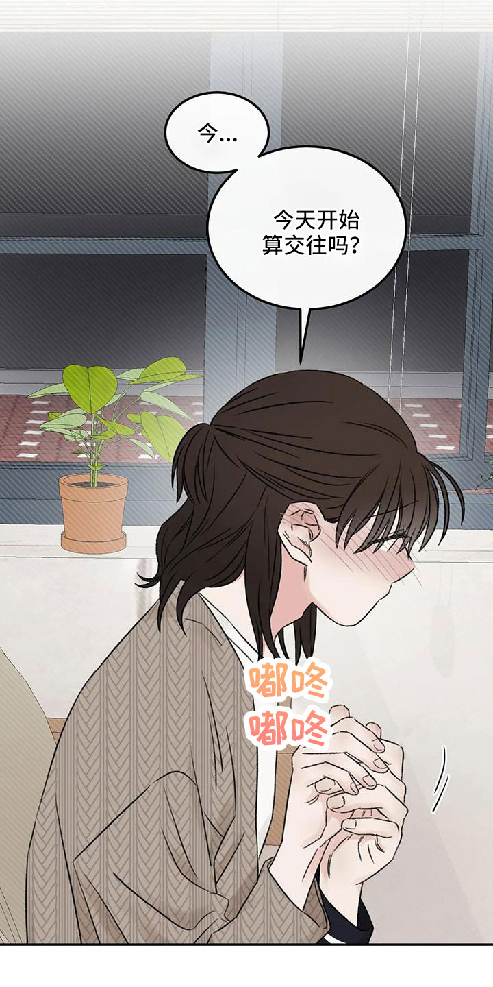 第108章：【完结】我的世界充满了光10