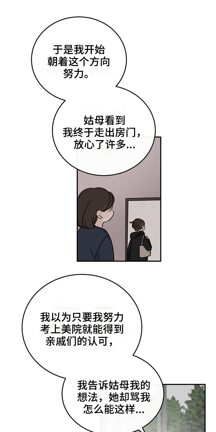 第25章：最想听的话0