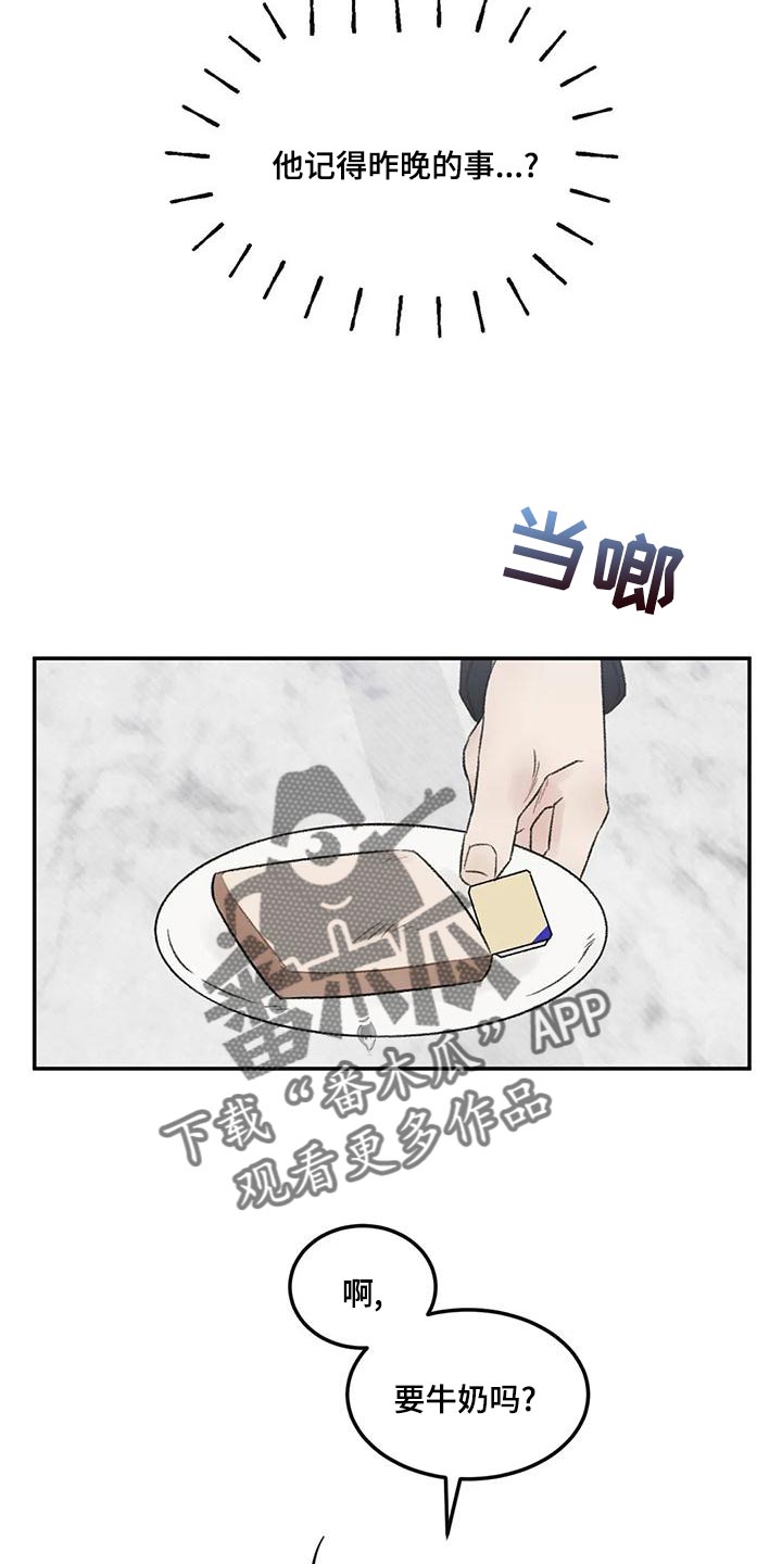 第56章：果然不记得了16
