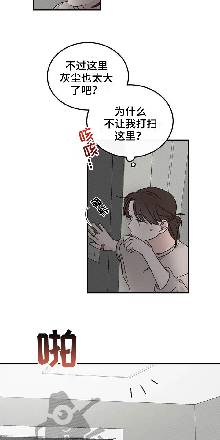 第11章：整理8