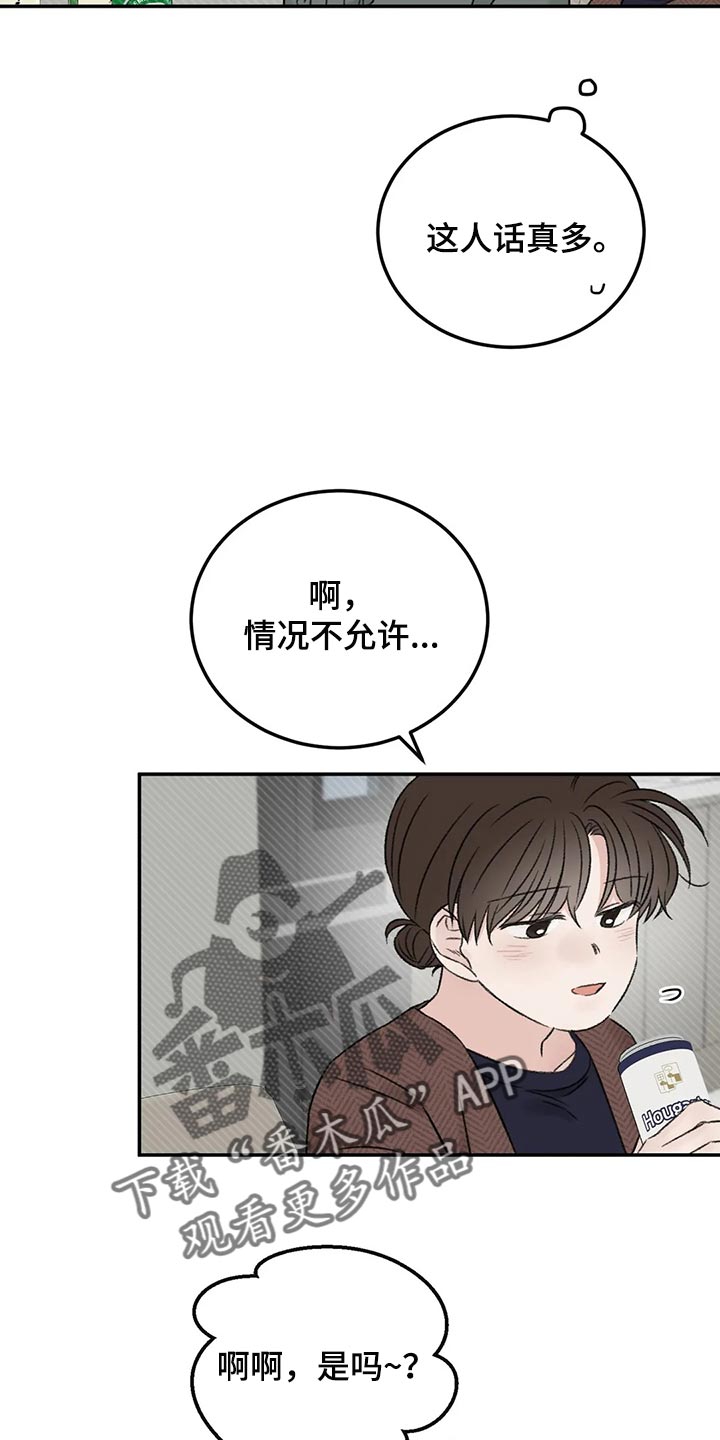 第38章：烟鬼5