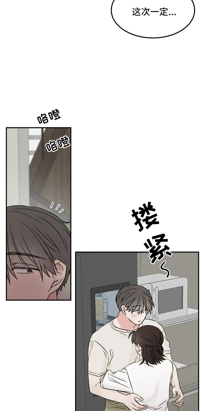 第68章：妨碍工作12