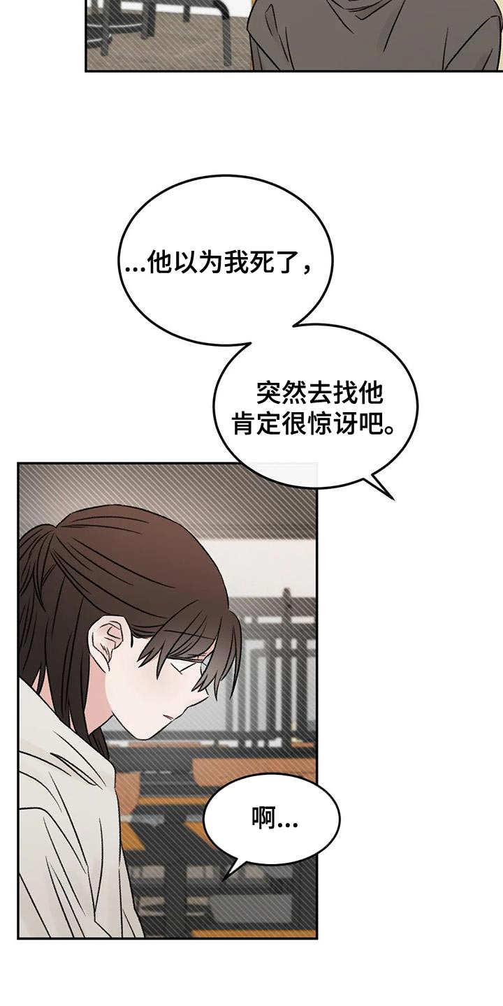 第88章：什么关系都不是12