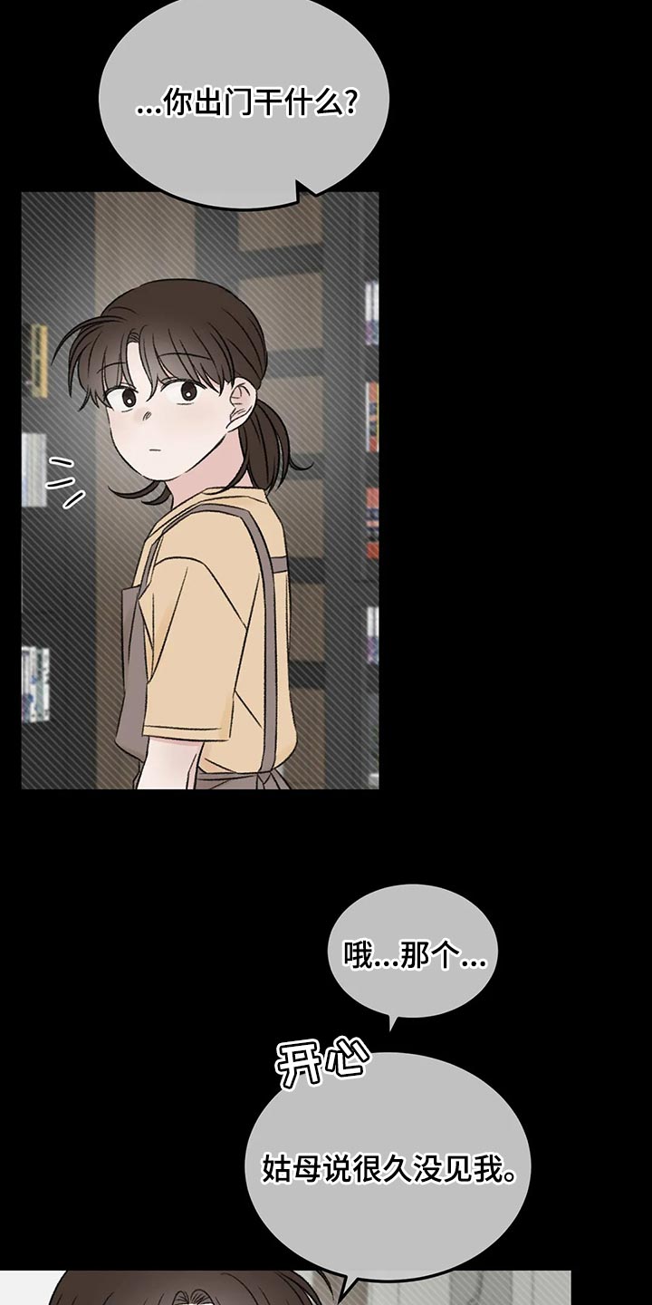 第46章：下大雨11