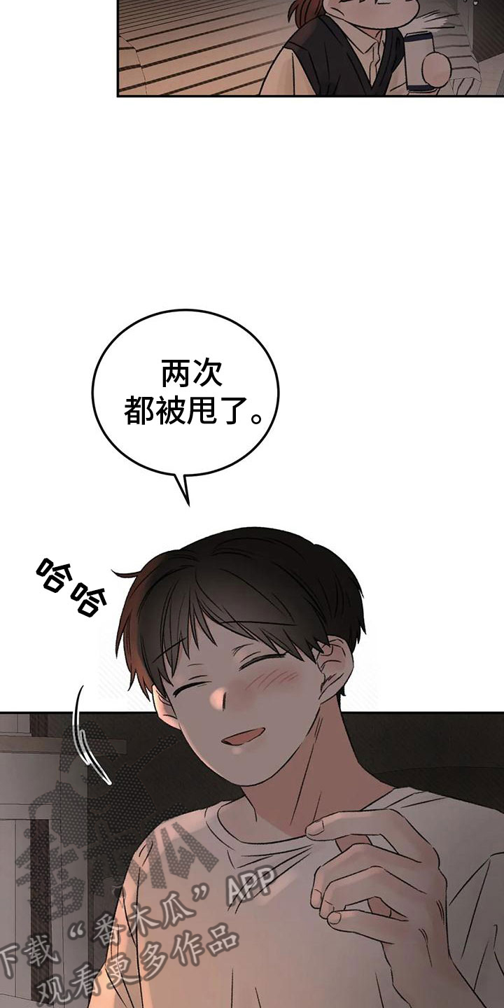 第71章：朋友4
