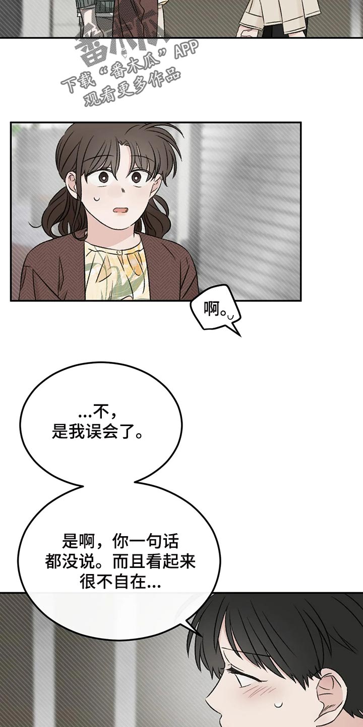 第36章：男朋友16