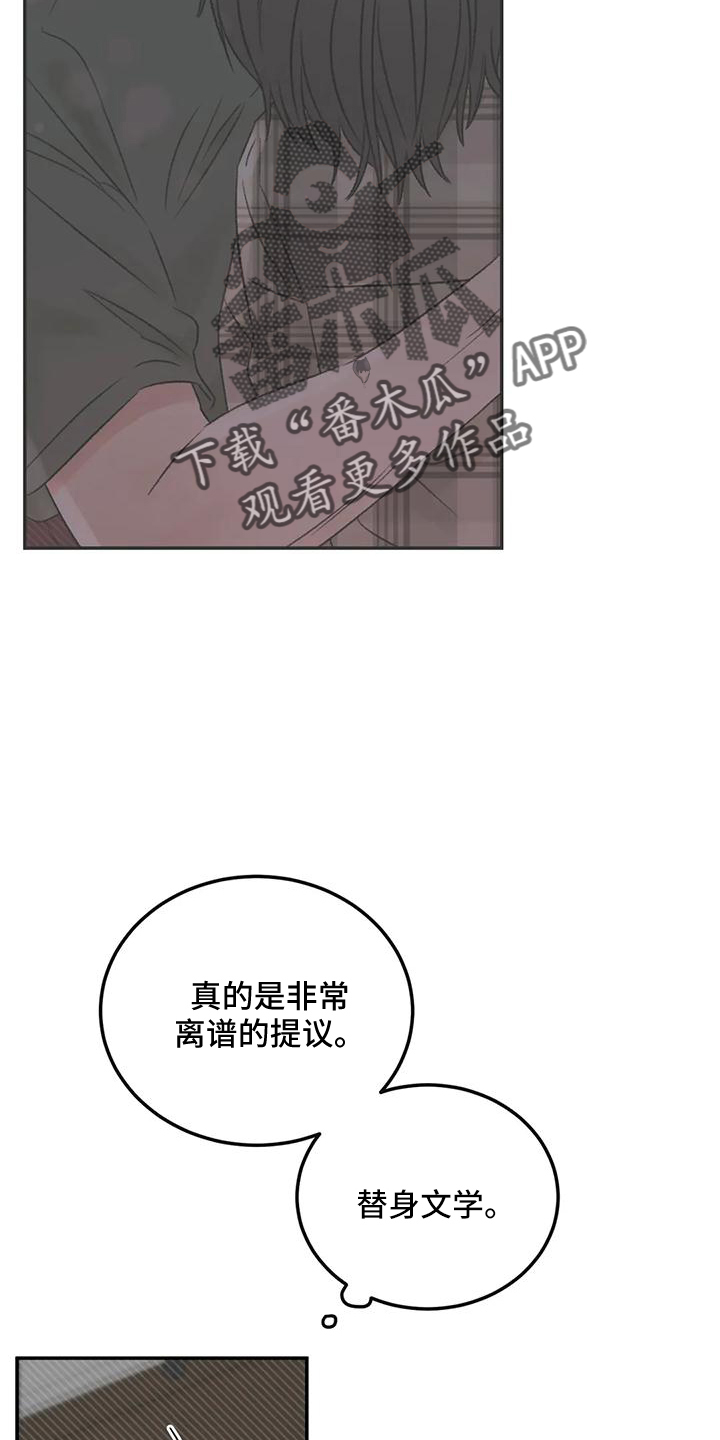 第64章：没有躲开2