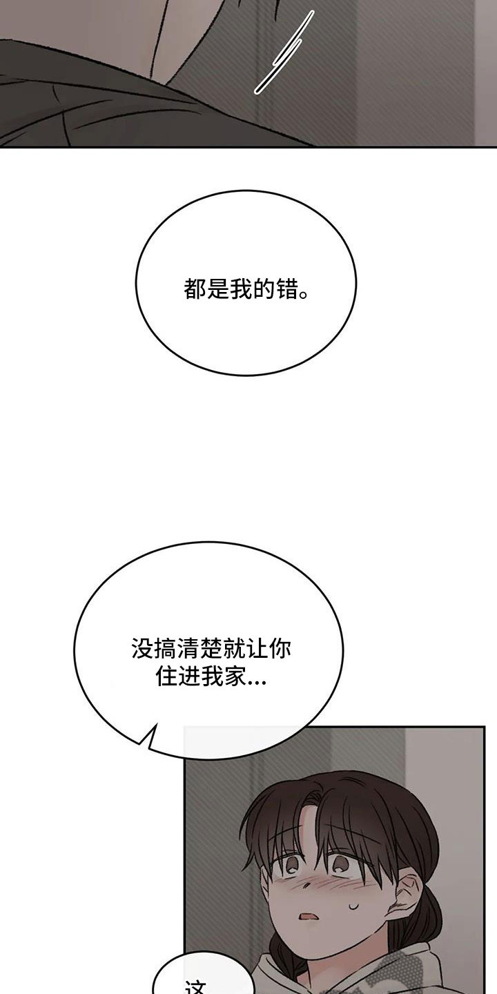 第90章：肯定是躲我4