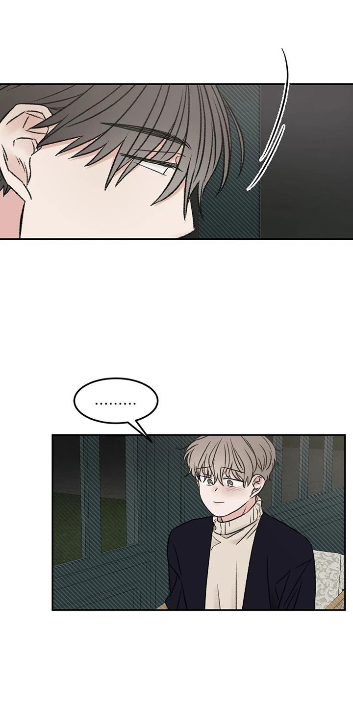 第98章：不觉得自私吗19