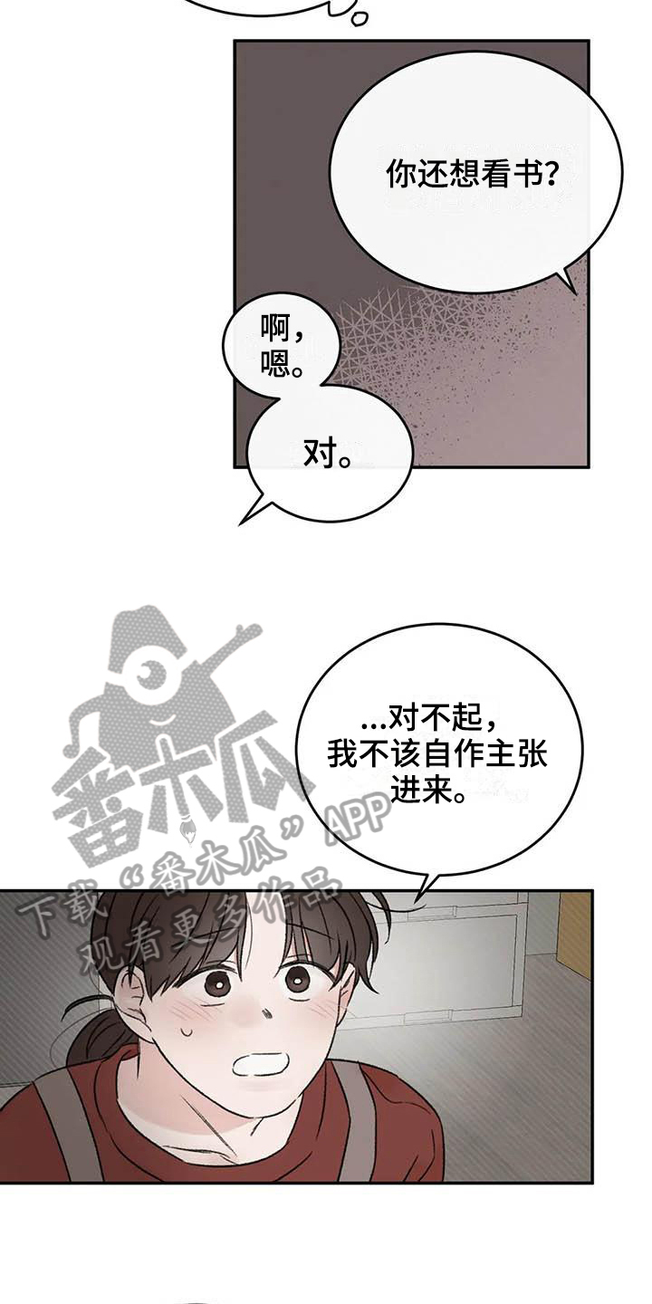 第16章：理由11