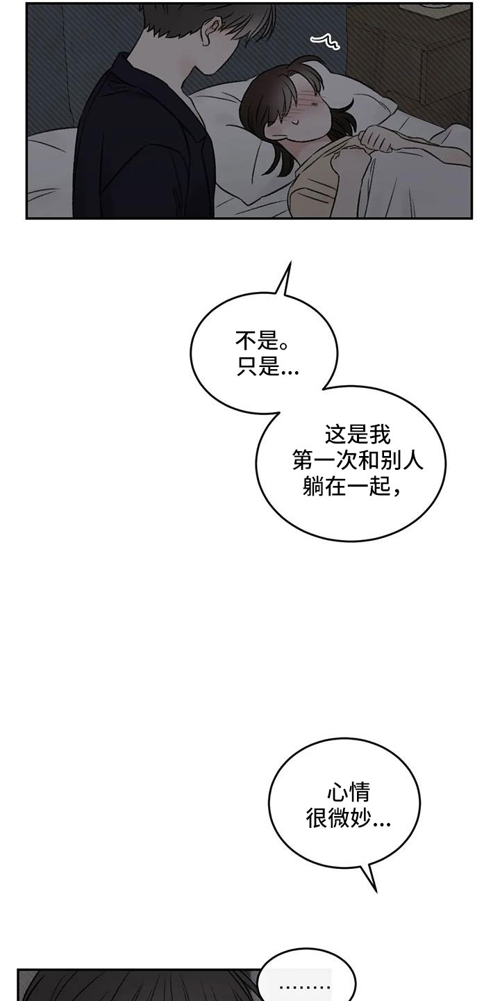 第76章：一起睡8