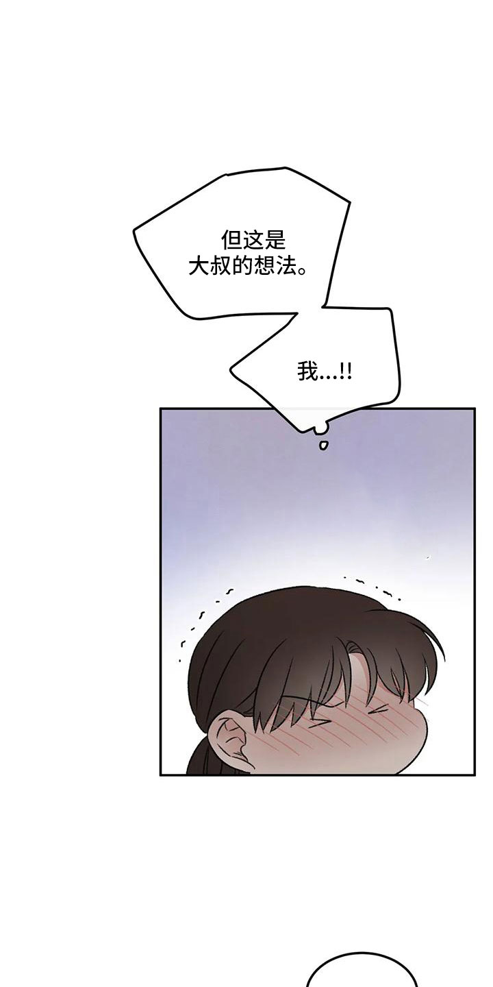 第67章：五迷三道24