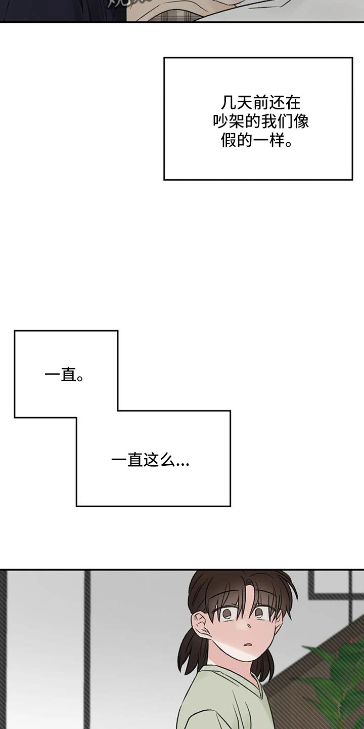 第76章：一起睡36
