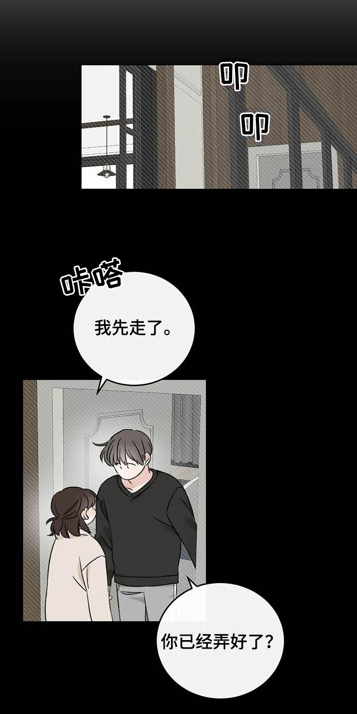 第14章：在意16