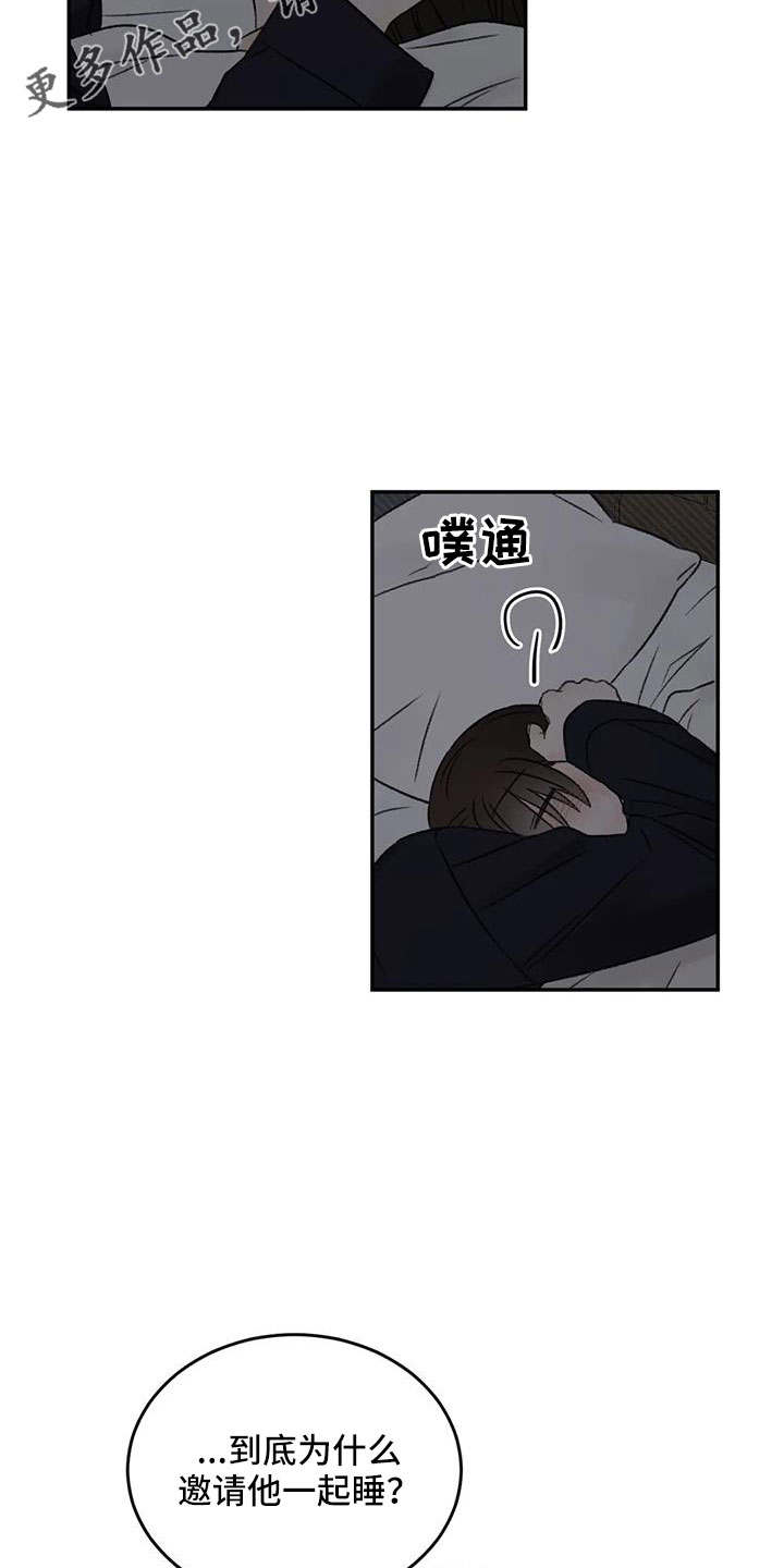 第76章：一起睡17