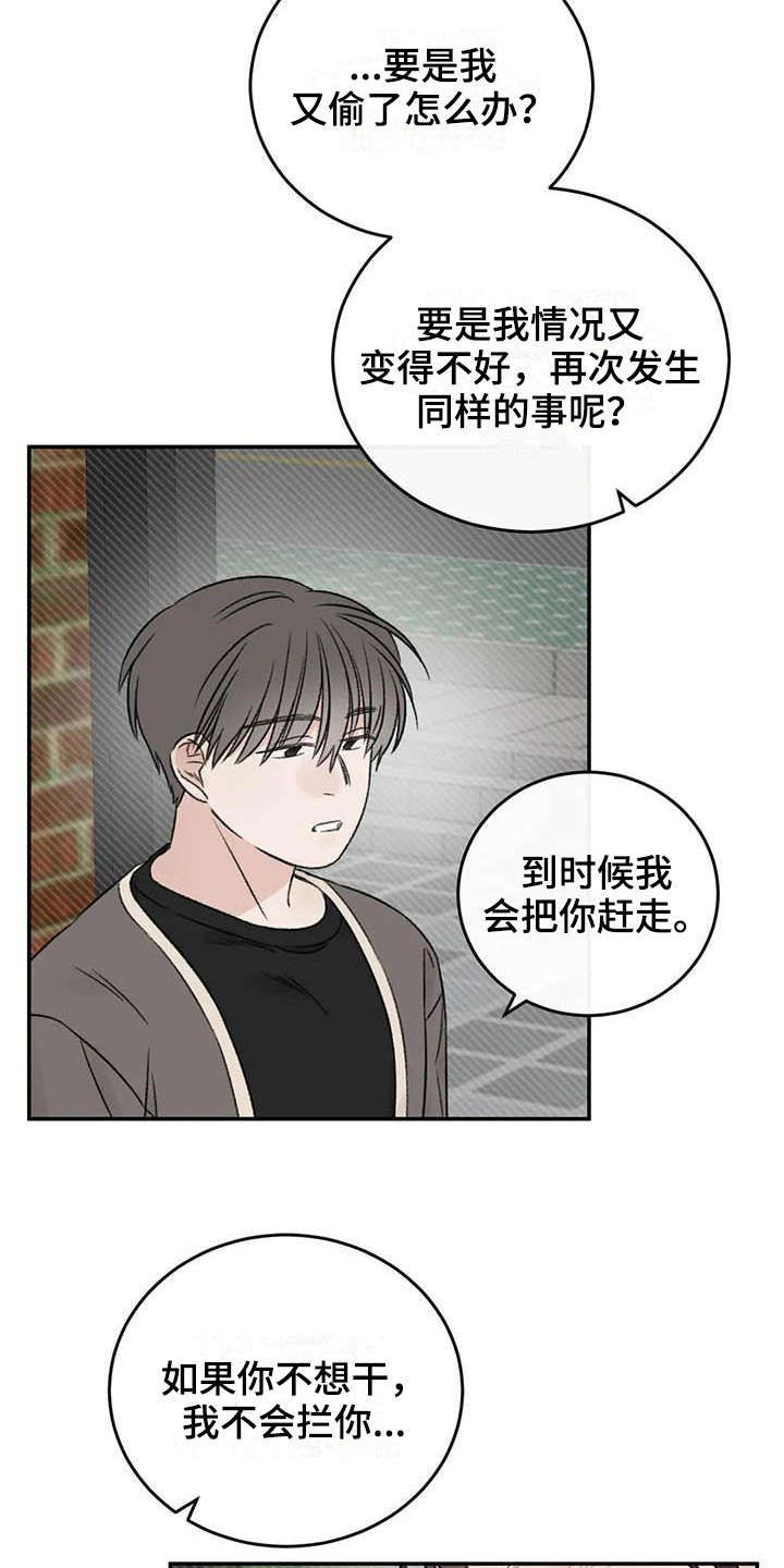 第25章：最想听的话10