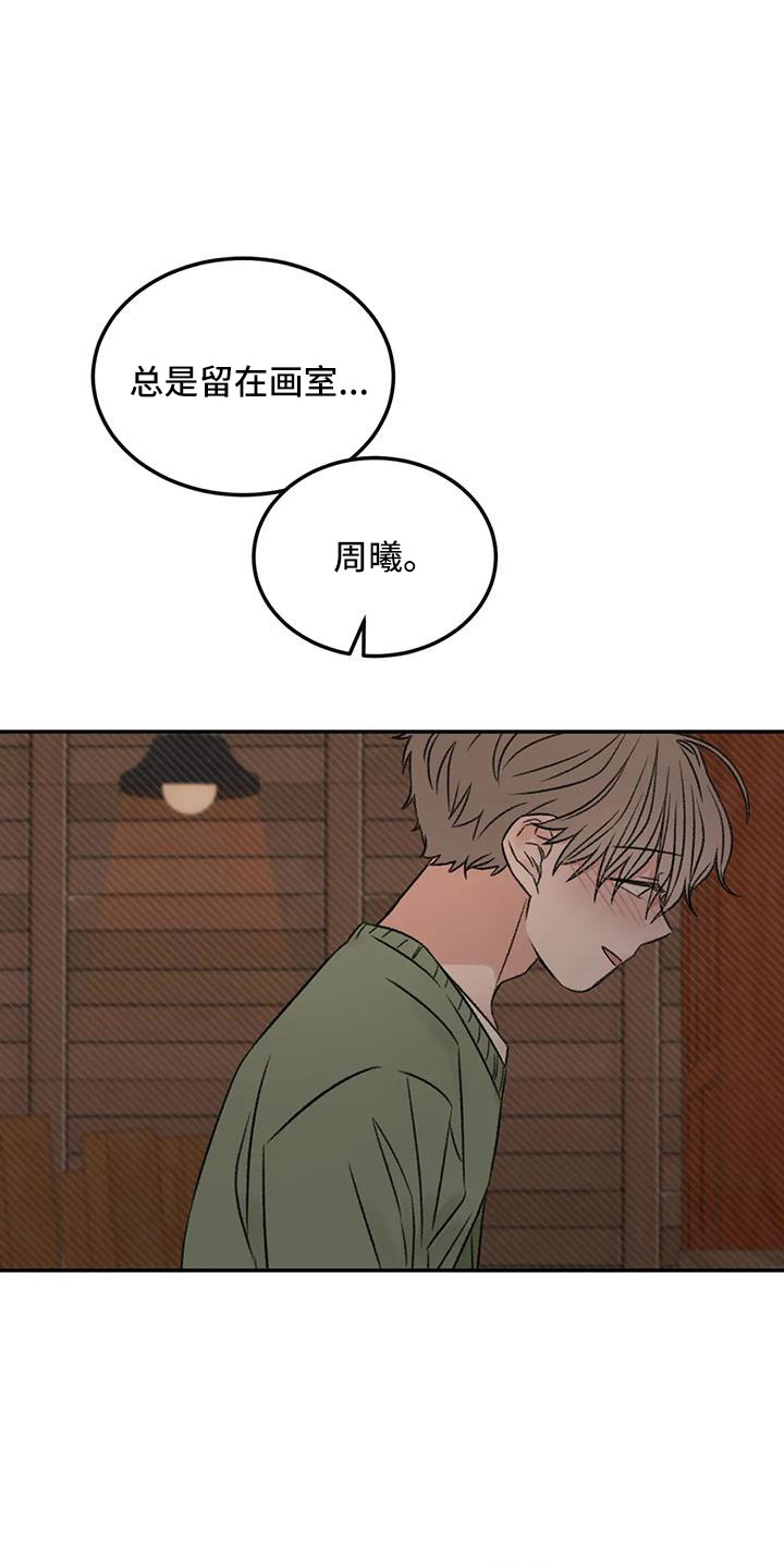 第96章：老师别走7