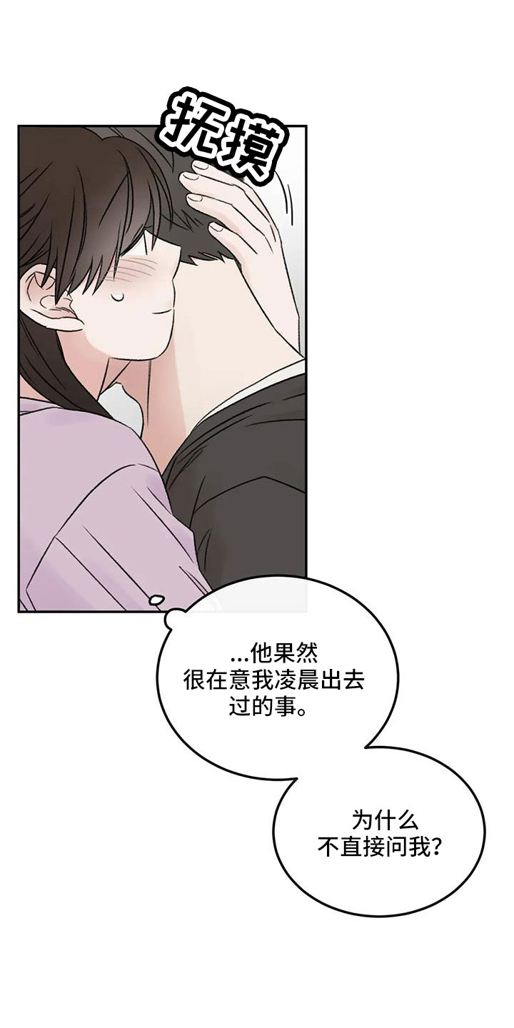 第77章：替身恋人24