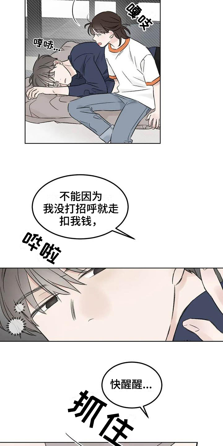 第7章：惊慌1
