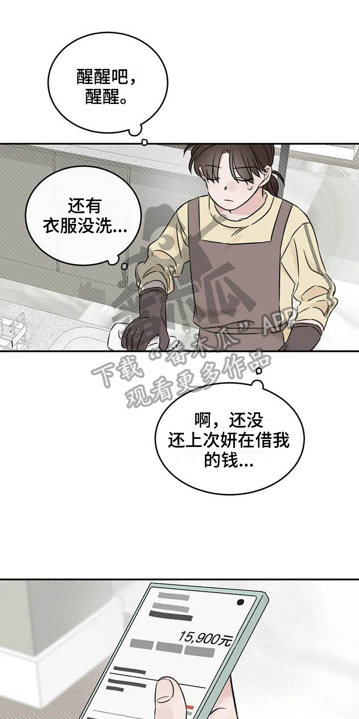 第18章：烦恼0