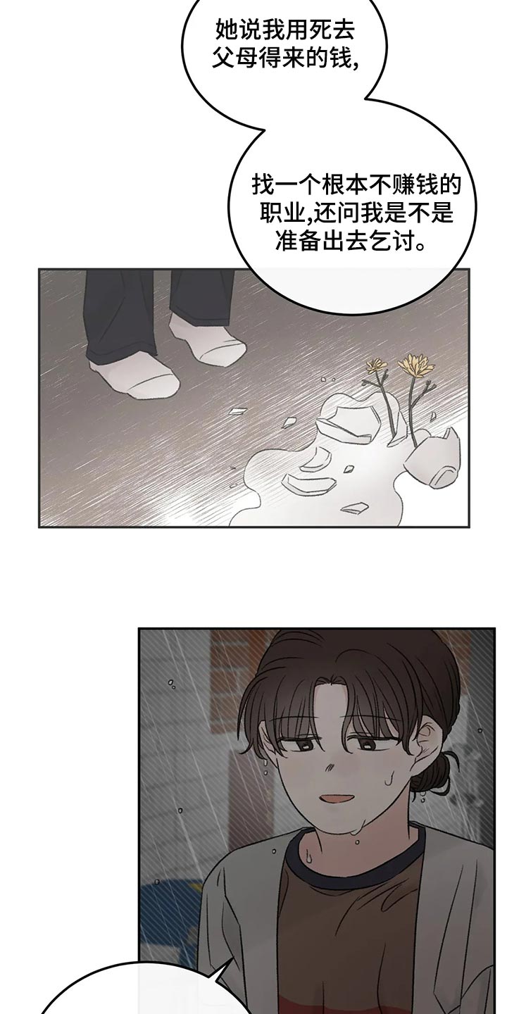 第48章：愚蠢的坚持10