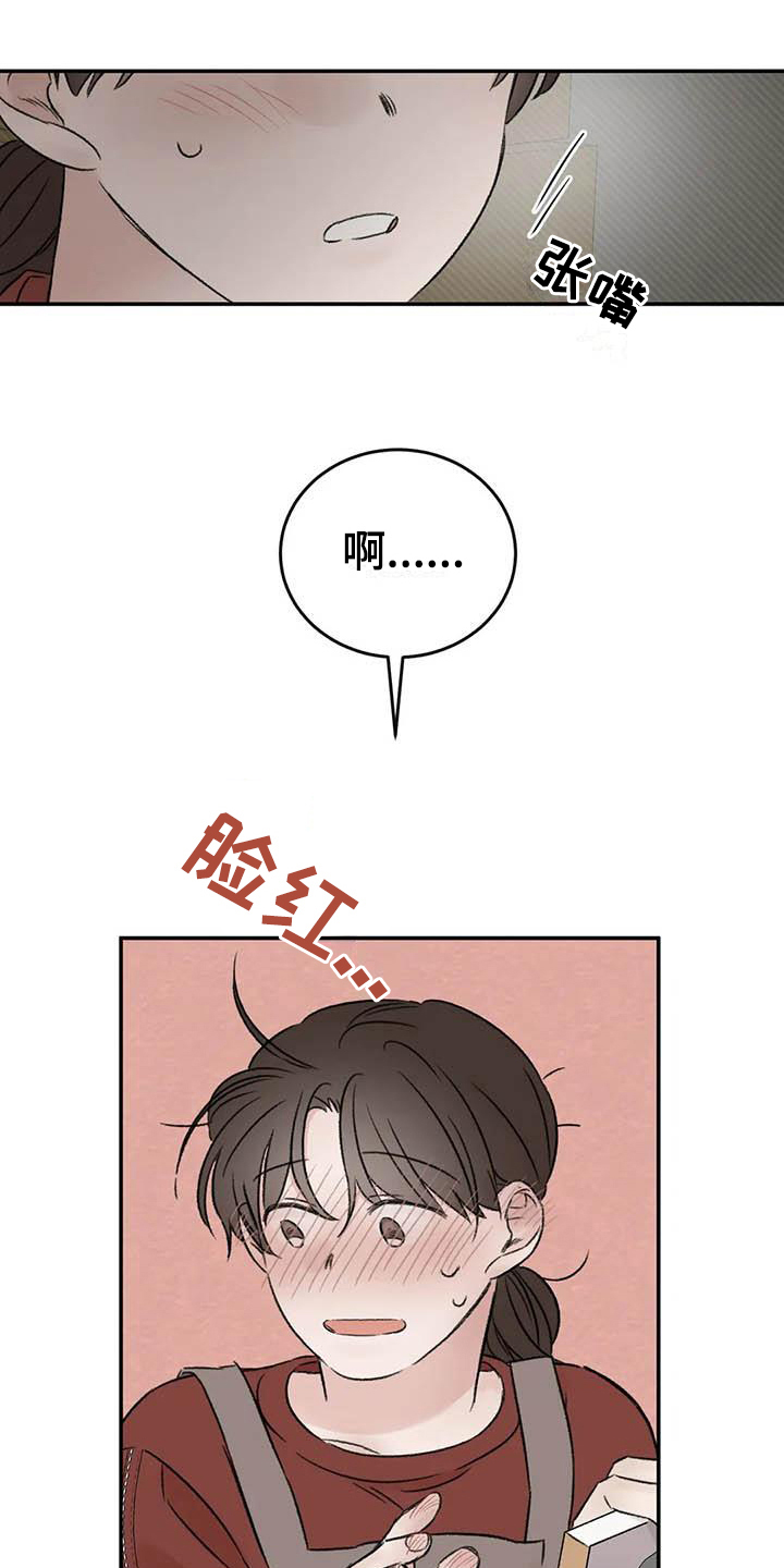 第16章：理由18