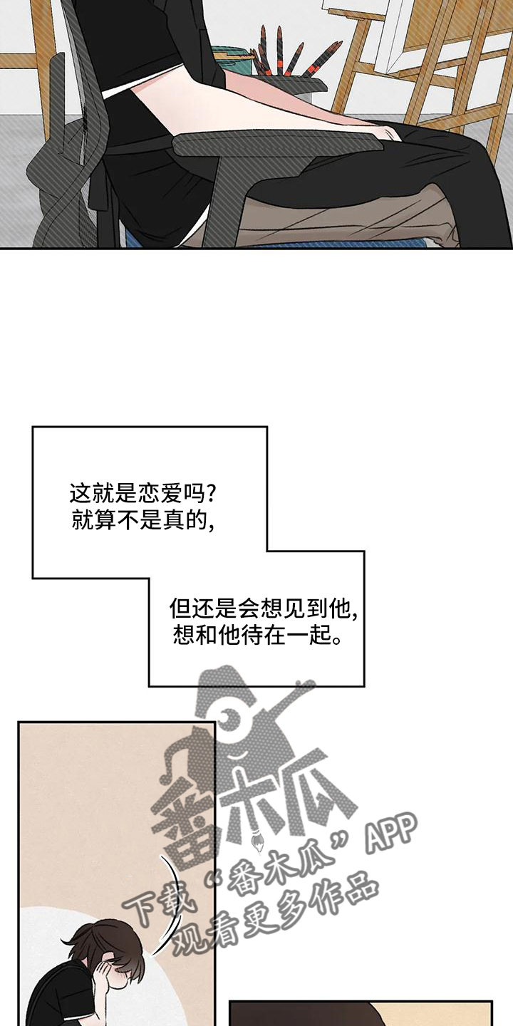 第65章：好好休息7