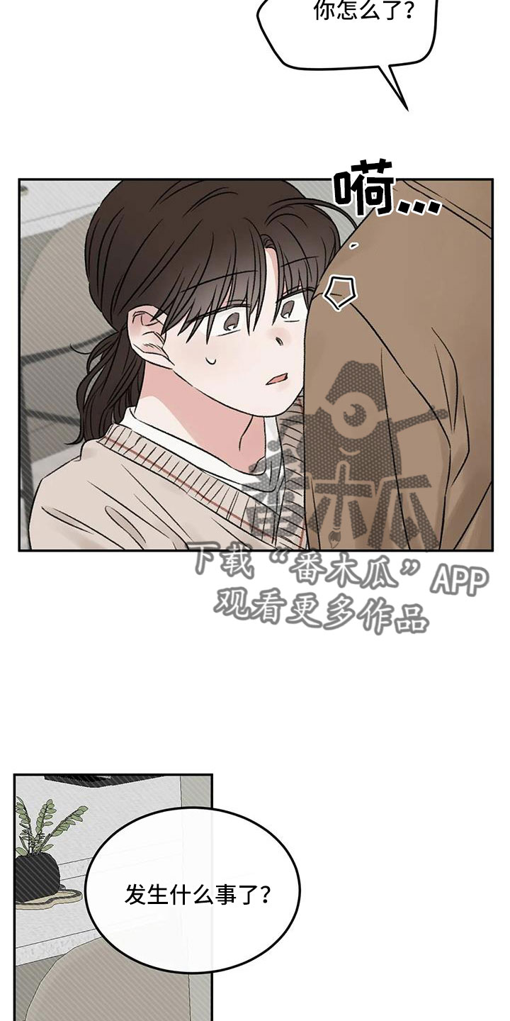 第94章：是不是哭了14