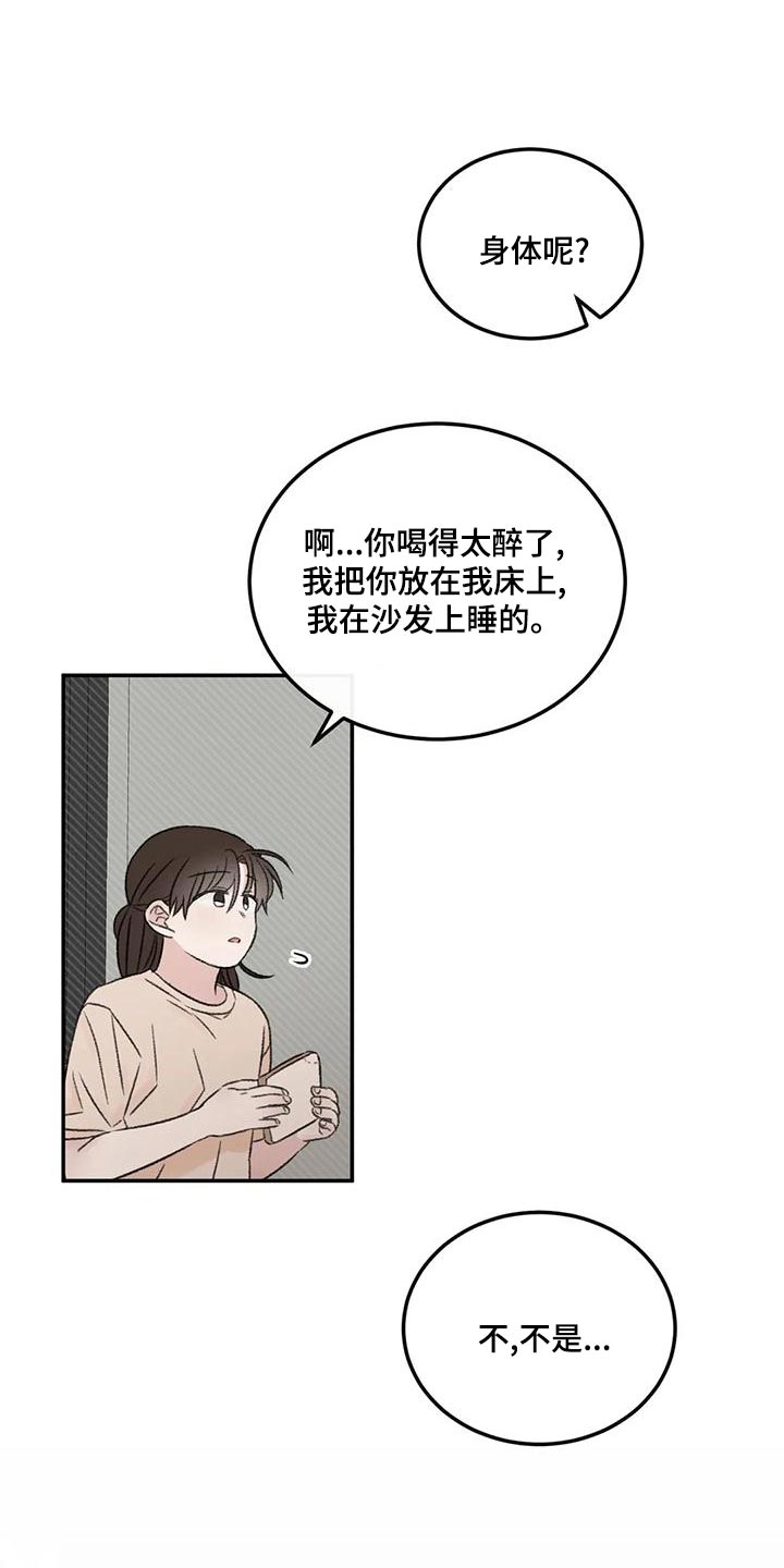 第57章：我还是喜欢你0