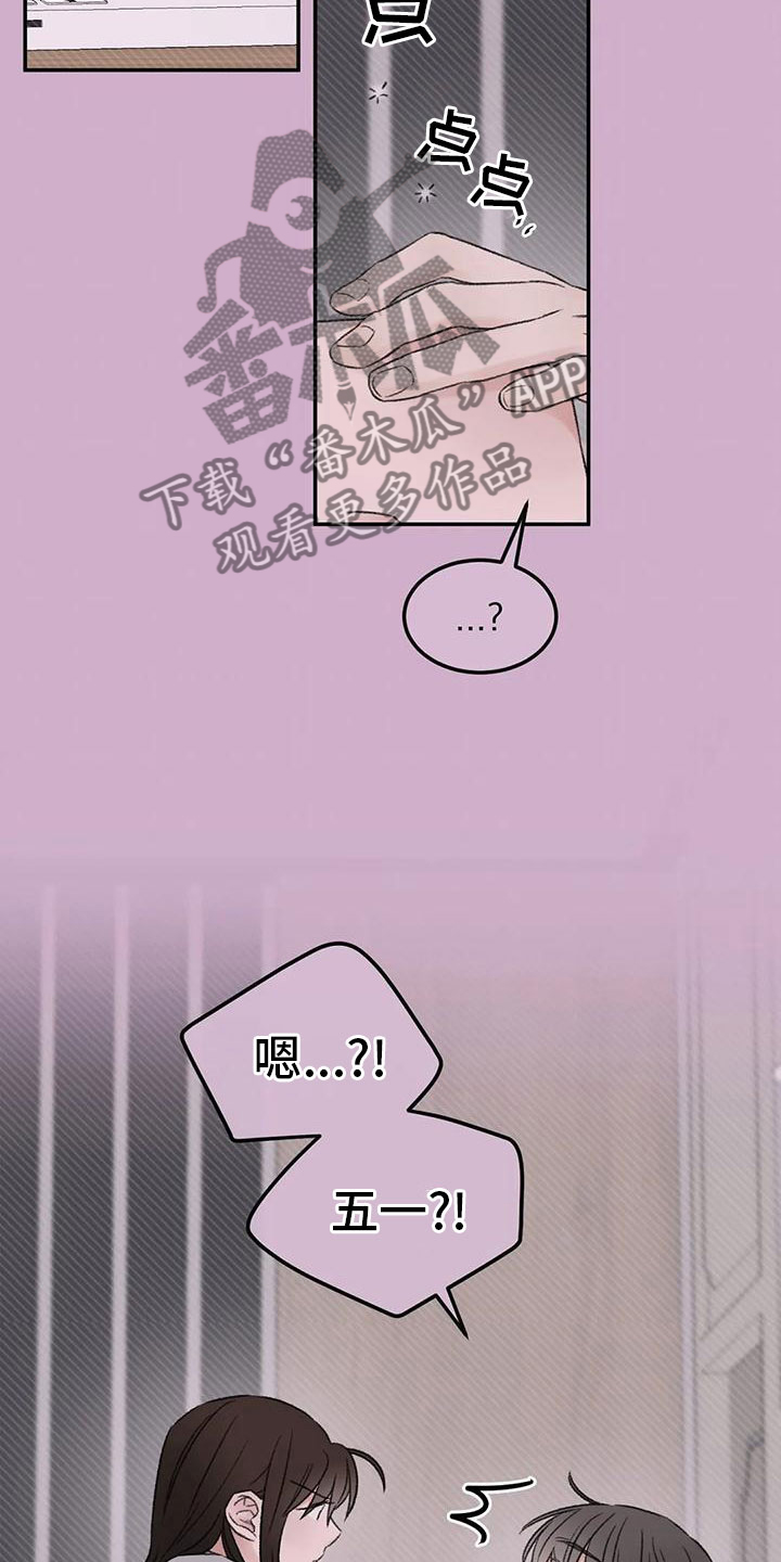 第73章：陪我玩22