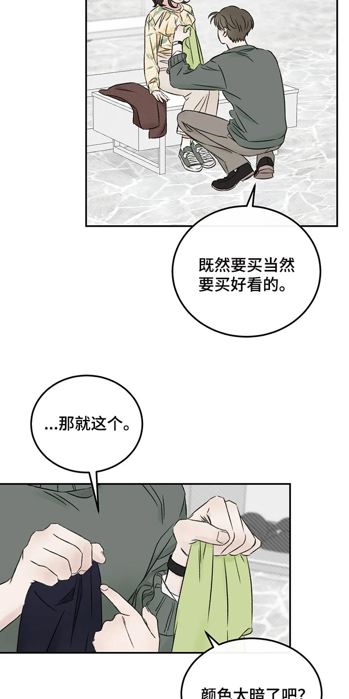 第37章：成熟12