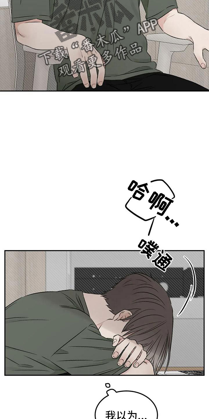 第60章：按错了7