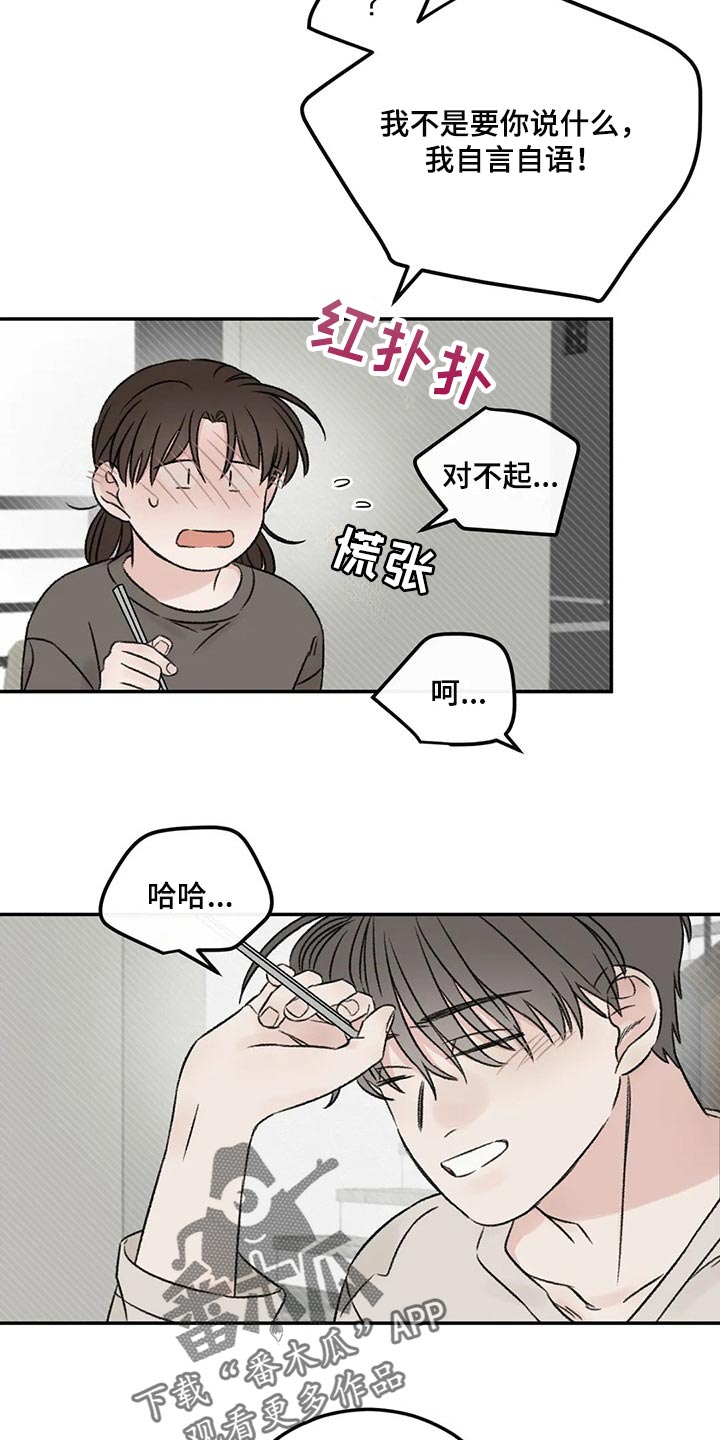 第27章：我没信心8