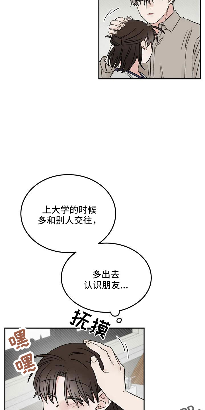 第79章：早点回来16