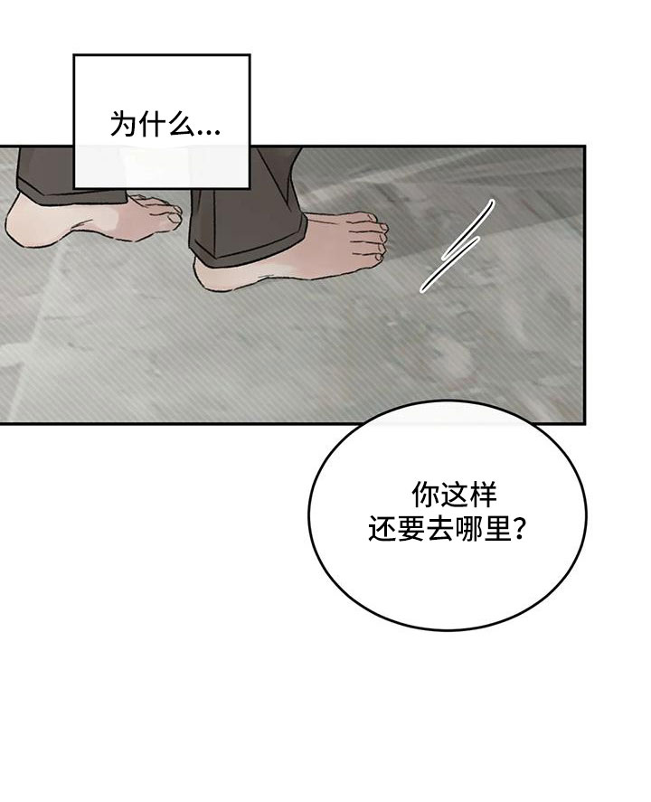 第103章：还要去哪21