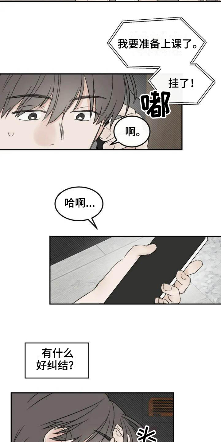 第2章：坚持6