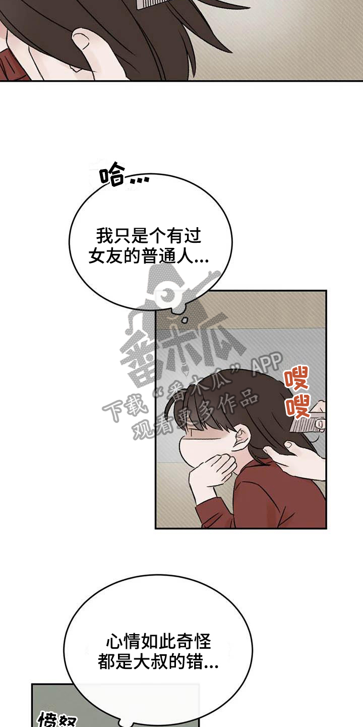 第15章：好奇5