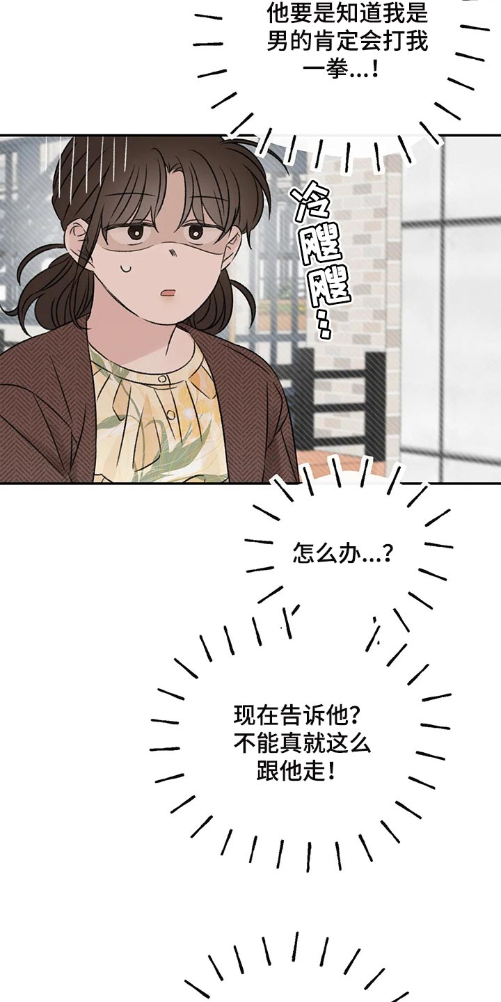 第35章：误会21