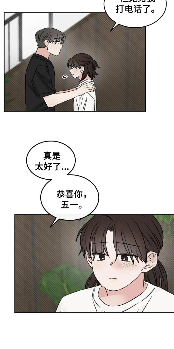 第85章：我也想给你19