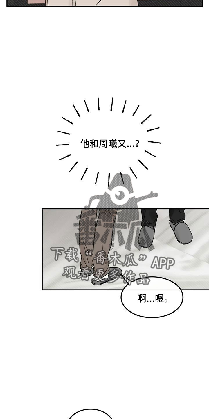 第94章：是不是哭了6